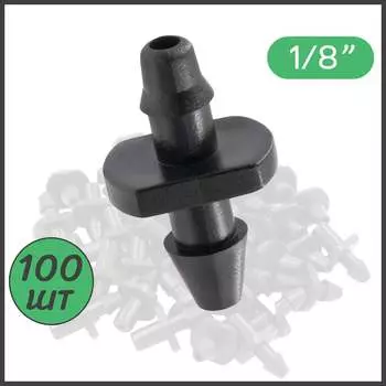 Стартовый адаптер для трубки пвх 3/5мм. ПоливНаДаче 5132.100