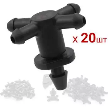 Стартовый разветвитель ПоливНаДаче GS.3135P.20