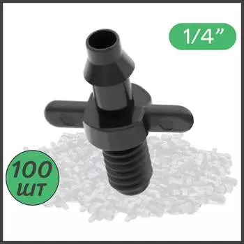 Стартовый резьбовой адаптер ПоливНаДаче 5220.100