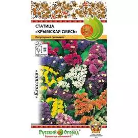 Статица семена РУССКИЙ ОГОРОД