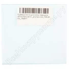 Внутреннее стекло для маски сварщика Ultima Panoramic FUBAG 992511