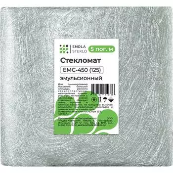 Стекломат Смола-Стекло ЕМС-450 125 эмульсионный 5 м sm0012
