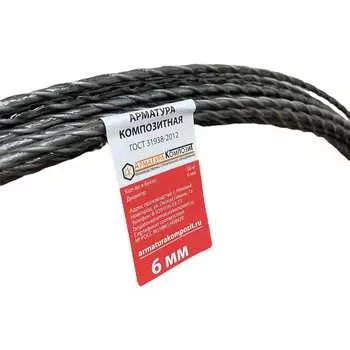 Стеклопластиковая арматура Арматура Композит АСК-6 4660228920175