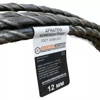 Стеклопластиковая арматура Арматура Композит АСК-12 4660228920021