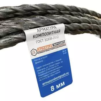 Стеклопластиковая арматура Арматура Композит АСК-8 4660228920168