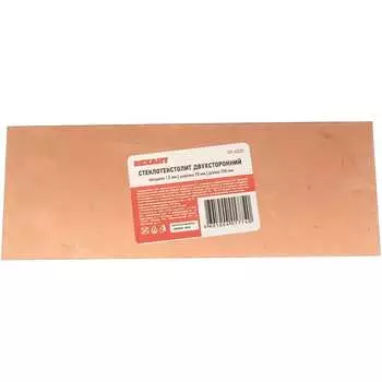 Двухсторонний стеклотекстолит REXANT 09-4020