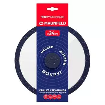 Стеклянная крышка MAUNFELD