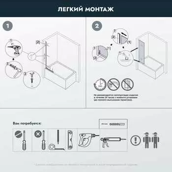 Стеклянная шторка на ванну Mebelvann 1400x600 BLACK BEN_403_BL_T_1400x600