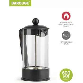 Стеклянный френч-пресс BAROUGE Viva la Vida «La Caf» BF-734 600 мл/черный