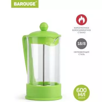 Стеклянный френч-пресс BAROUGE Viva la Vida «La Caf» BF-739 600 мл/зеленый