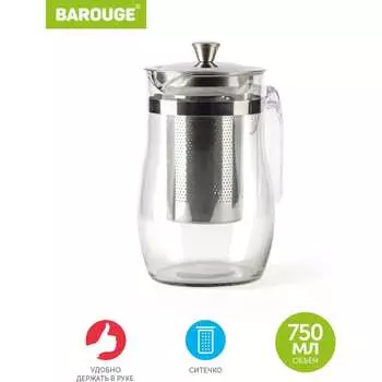 Стеклянный заварочный чайник BAROUGE BF-513/30 BF-513 750 мл/чайник