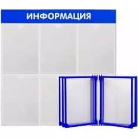 Стенд Контур Лайн Информация 02FC1204