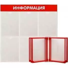 Стенд Контур Лайн Информация 02FC1205