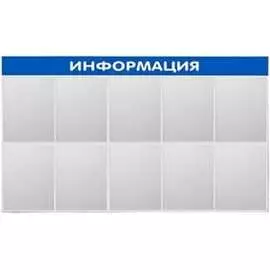 Стенд Контур Лайн Информация 02FC1404