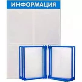 Стенд Контур Лайн Информация 02FC1202