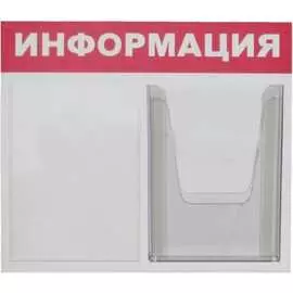 Стенд Megaposm Информация ИС.10.В.1