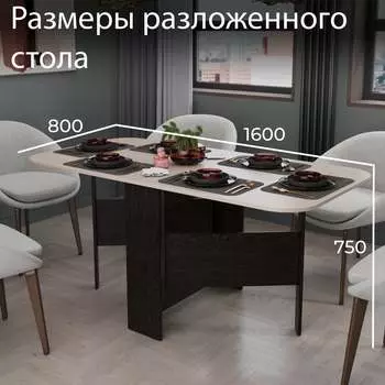 Стол-книжка ТриЯ 41286