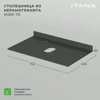 Столешница ИТАНА