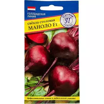Столовая свекла семена Престиж-Семена Маноло F1 00032080