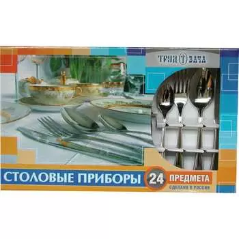 Столовый набор Труд-Вача