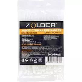 Стяжка для кабеля ZOLDER HTA-2,5х120/100Б