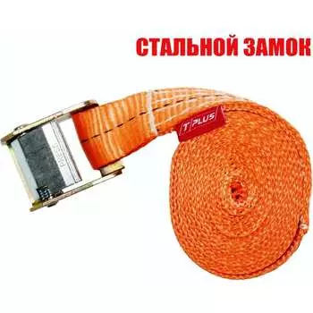 Стяжка для крепления груза Tplus