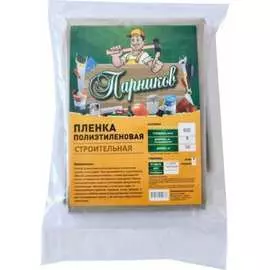 Строительная пленка Парников 4680036959655
