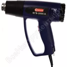 Строительный фен диолд вгв-2000а 10121010