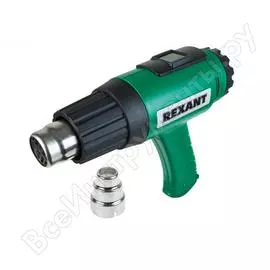 Строительный технический фен REXANT 12-0057