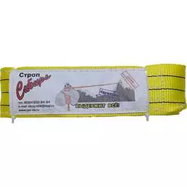 Строп ООО Промышленное обеспечение СТП УТ-00000169