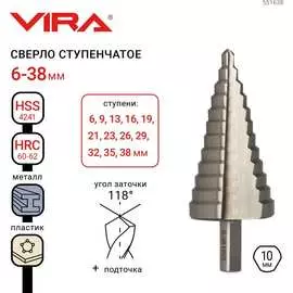 Ступенчатое сверло VIRA 551638