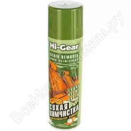 Сухая химчистка Hi-Gear