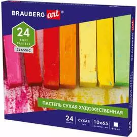 Сухая художественная пастель BRAUBERG