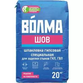 Сухая шпаклевочная смесь ВОЛМА