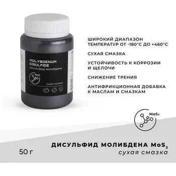 Сухая смазка ROX R201
