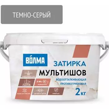 Сухая затирочная смесь ВОЛМА