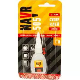 Суперклей Navr 505 NV5055