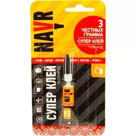 Суперклей Navr NVS3