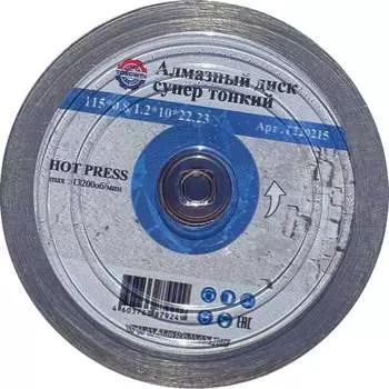 Супертонкий алмазный диск TORGWIN HOT PRESS T220215