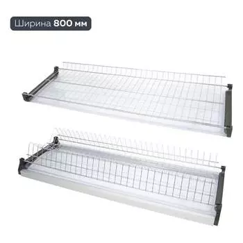 Сушка для посуды Lemax PROF VAR 800