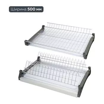 Сушка для посуды Lemax PROF VAR 500