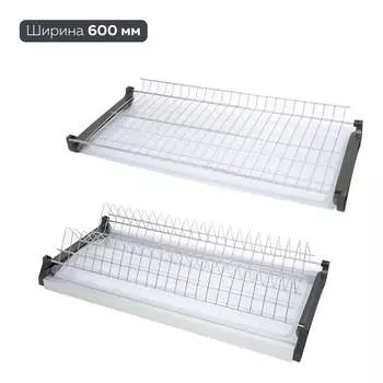 Сушка для посуды Lemax PROF VAR 600