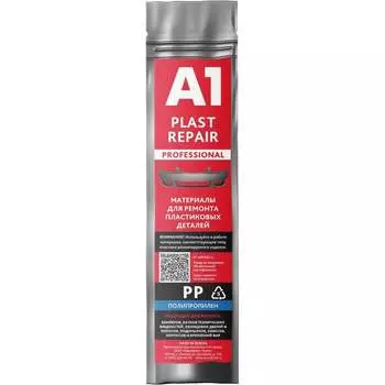 Сварочные материалы для ремонта пластика A1 PP SET A1 PP-SET
