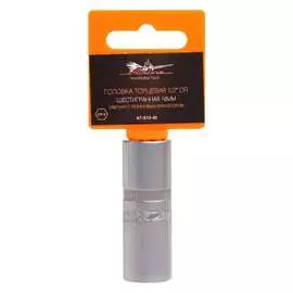 Свечная шестигранная торцевая головка Airline AT-S12-40