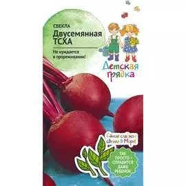 Свекла семена Детская грядка Двусемянная ТСХА 121292