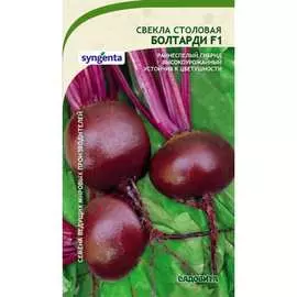 Свекла семена Садовита