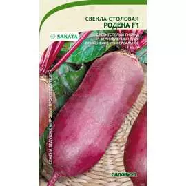 Свекла семена Садовита Родена F1 00184516