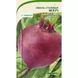 Свекла семена Садовита
