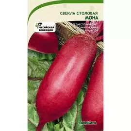 Свекла семена Садовита