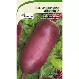 Свекла семена Садовита